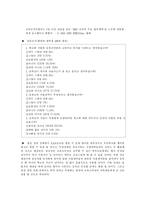 한양대의 미래 경쟁력 강화 방안-13