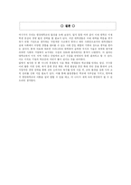 한양대의 미래 경쟁력 강화 방안-17