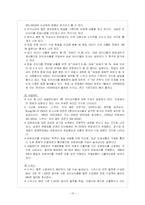 [전략경영] 홍진크라운(주)HJC 전략경영-13