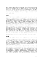 [세계경제] 독일의 경제-8