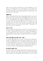 [세계경제] 독일의 경제-10