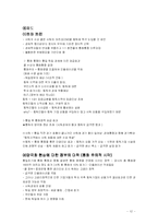 [세계경제] 독일의 경제-12