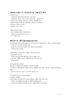 [세계경제] 독일의 경제-13