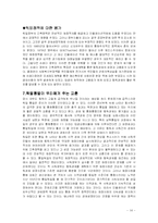 [세계경제] 독일의 경제-14