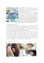 닌텐도 마케팅 레포트-7