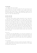 [마케팅] 참이슬fresh 마케팅전략-4