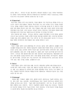 [전략경영] 삼성의료원 핵심역량-2