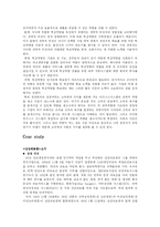 [전략경영] 삼성의료원 핵심역량-5