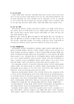[전략경영] 삼성의료원 핵심역량-9