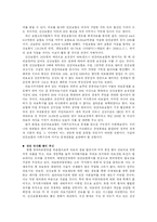 [전략경영] 삼성의료원 핵심역량-10
