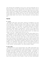 [전략경영] 삼성의료원 핵심역량-11