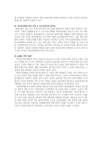 [전략경영] 삼성의료원 핵심역량-12