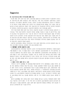 [전략경영] 삼성의료원 핵심역량-13