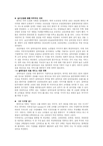 [전략경영] 삼성의료원 핵심역량-14