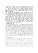 [전략경영] 삼성의료원 핵심역량-15