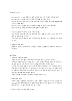 [마케팅전략] OK cashbag(오케이 캐쉬백) 마케팅전략-15