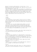도요타 국제경영전략-6