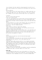 도요타 국제경영전략-17