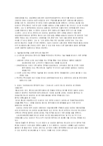 도요타 국제경영전략-20