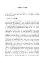 [국제경영] 절충이론의 관점에서 바라본 LG정보통신의 베트남진출-1