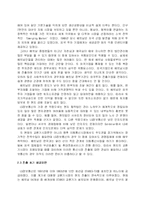 [국제경영] 절충이론의 관점에서 바라본 LG정보통신의 베트남진출-4