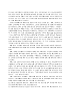 [국제경영] 절충이론의 관점에서 바라본 LG정보통신의 베트남진출-5