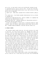 [국제경영] 절충이론의 관점에서 바라본 LG정보통신의 베트남진출-6