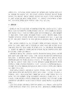 [국제경영] 절충이론의 관점에서 바라본 LG정보통신의 베트남진출-7