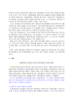 [국제경영] 절충이론의 관점에서 바라본 LG정보통신의 베트남진출-8