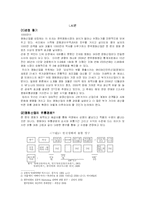 영화산업의 유통경로 - 영화 `괴물`-2