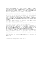 영화산업의 유통경로 - 영화 `괴물`-3