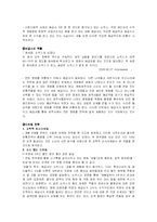 영화산업의 유통경로 - 영화 `괴물`-5