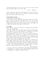 영화산업의 유통경로 - 영화 `괴물`-6