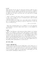 영화산업의 유통경로 - 영화 `괴물`-7