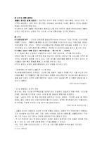 영화산업의 유통경로 - 영화 `괴물`-8