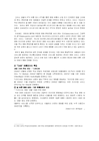 영화산업의 유통경로 - 영화 `괴물`-9