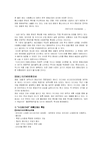 영화산업의 유통경로 - 영화 `괴물`-11