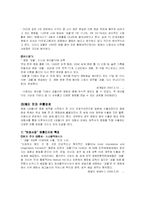 영화산업의 유통경로 - 영화 `괴물`-13