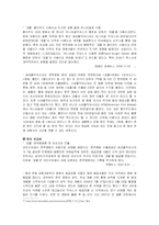 영화산업의 유통경로 - 영화 `괴물`-14