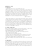 영화산업의 유통경로 - 영화 `괴물`-16
