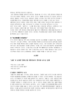 영화산업의 유통경로 - 영화 `괴물`-17