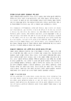 영화산업의 유통경로 - 영화 `괴물`-18