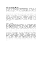 영화산업의 유통경로 - 영화 `괴물`-19