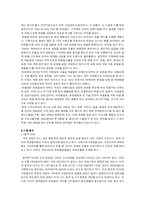 [마케팅전략] 아모레 퍼시픽 마케팅전략-3