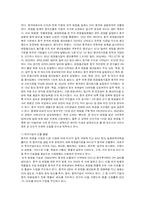 [마케팅전략] 아모레 퍼시픽 마케팅전략-4