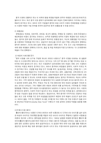 [마케팅전략] 아모레 퍼시픽 마케팅전략-5