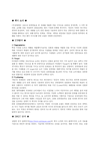 [마케팅관리](주)살림원 G -came(상표명, 디자인)-2