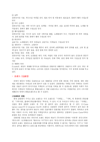 [마케팅관리](주)살림원 G -came(상표명, 디자인)-5