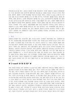 [마케팅관리](주)살림원 G -came(상표명, 디자인)-10