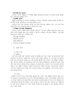 [마케팅] 이마트 신세계점과 홈플러스 비교분석-12